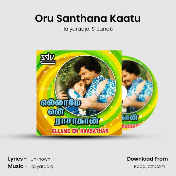 Oru Santhana Kaatu Song mp3 | Ilaiyaraaja