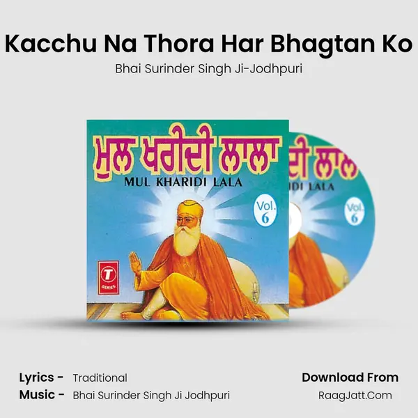 Kacchu Na Thora Har Bhagtan Ko Song mp3 | Bhai Surinder Singh Ji-Jodhpuri