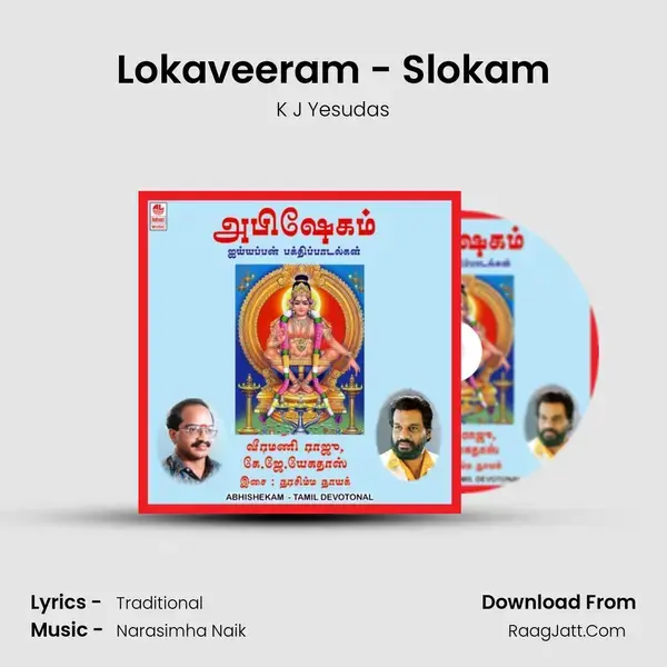 Lokaveeram - Slokam Song mp3 | K J Yesudas