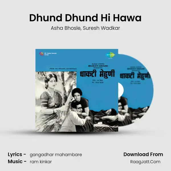 Dhakati Mehuni - Asha Bhosle