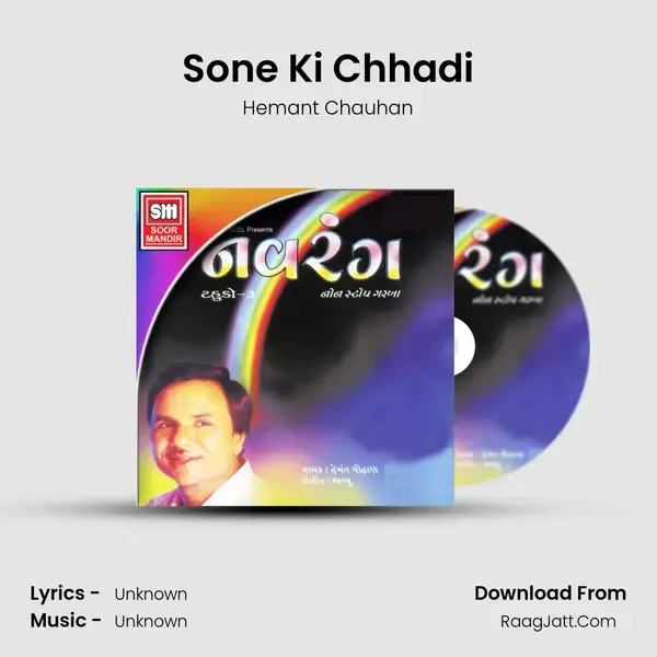 Sone Ki Chhadi Song mp3 | Hemant Chauhan