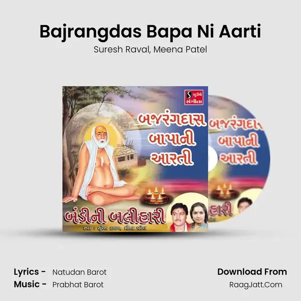 Bajrangdas Bapa Ni Aarti - 