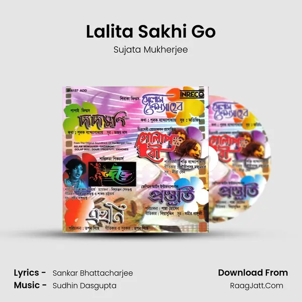 Lalita Sakhi Go Song mp3 | Sujata Mukherjee