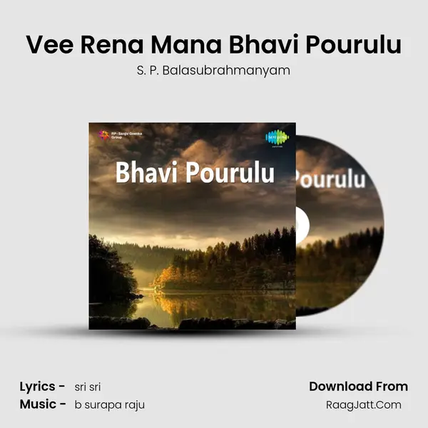 Vee Rena Mana Bhavi Pourulu mp3 song