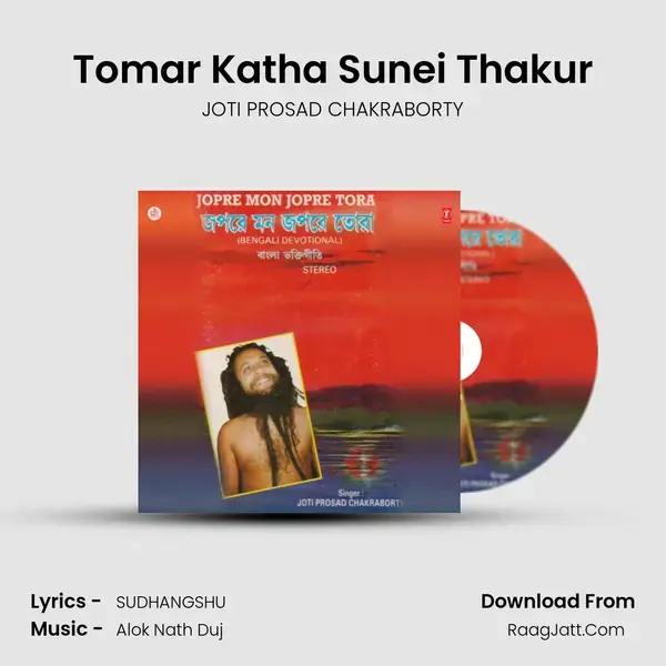 Tomar Katha Sunei Thakur Song mp3 | JOTI PROSAD CHAKRABORTY