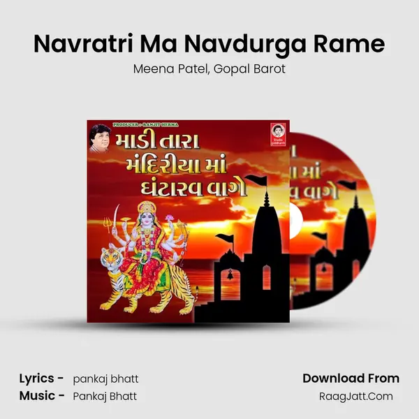 Navratri Ma Navdurga Rame Song mp3 | Meena Patel