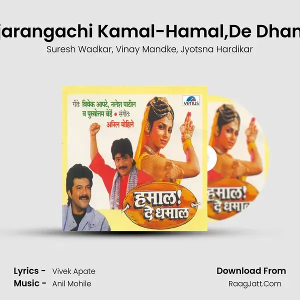 Bajarangachi Kamal-Hamal,De Dhamal Song mp3 | Suresh Wadkar