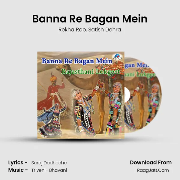 Banna Re Bagan Mein Song mp3 | Rekha Rao