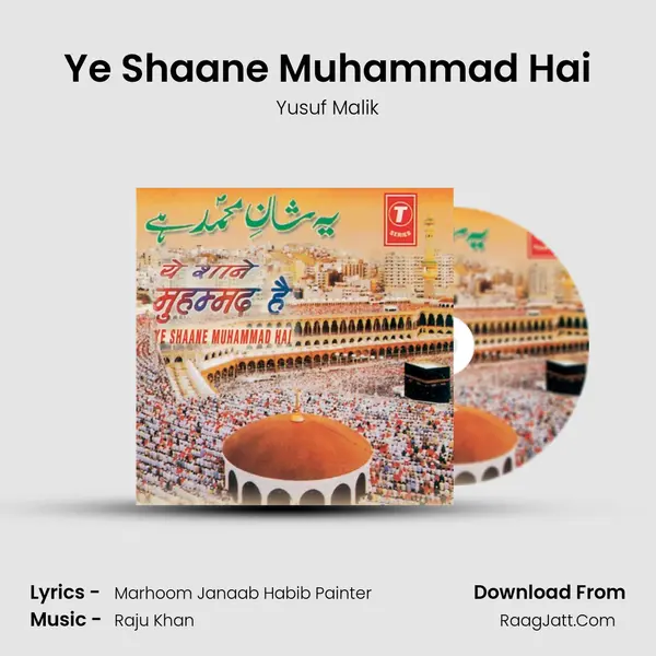 Ye Shaane Muhammad Hai Song mp3 | Yusuf Malik