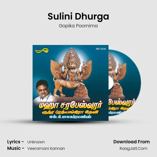 Sulini Dhurga Song mp3 | Gopika Poornima