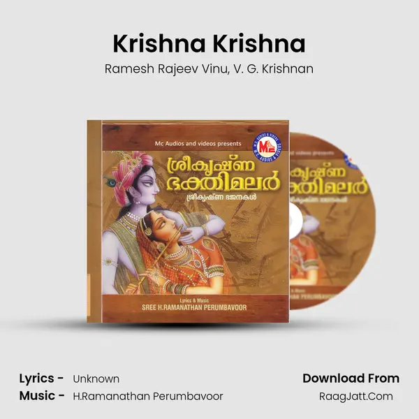 Krishna Krishna Song mp3 | Ramesh Rajeev Vinu