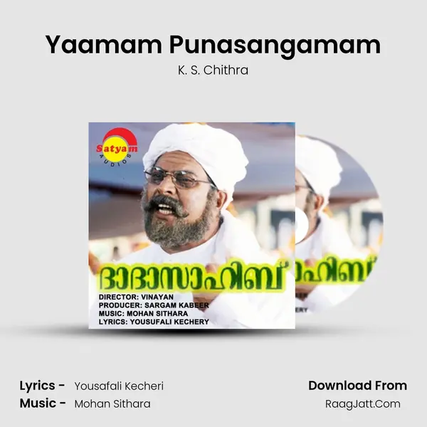 Yaamam Punasangamam Song mp3 | K. S. Chithra