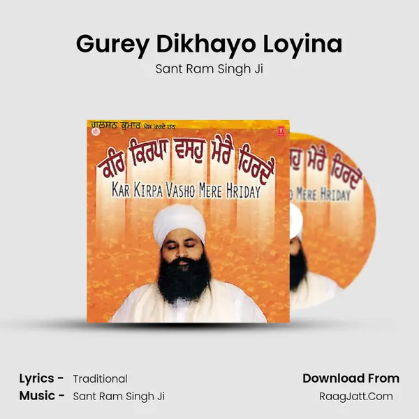 Gurey Dikhayo Loyina(P.407) mp3 song