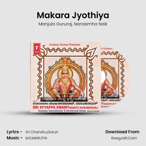 Makara Jyothiya Song mp3 | Manjula Gururaj