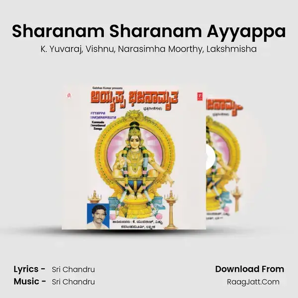 Sharanam Sharanam Ayyappa mp3 song