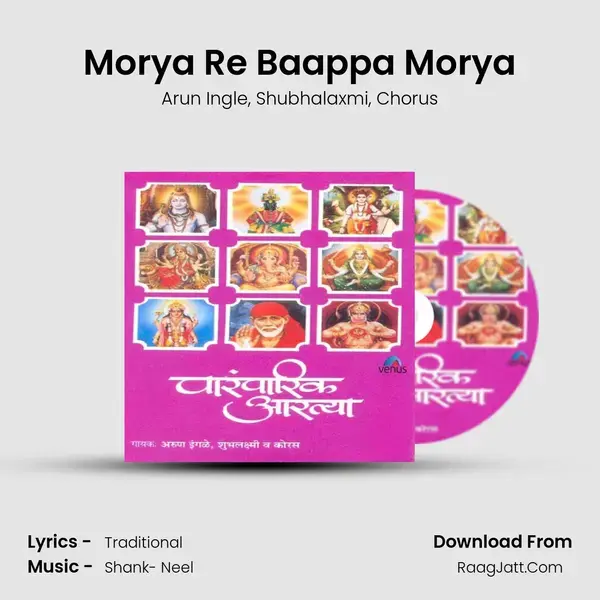 Morya Re Baappa Morya mp3 song