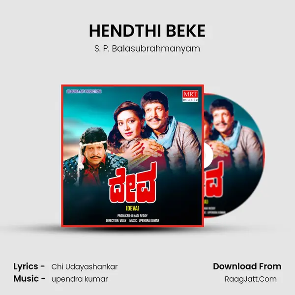 HENDTHI BEKE Song mp3 | S. P. Balasubrahmanyam