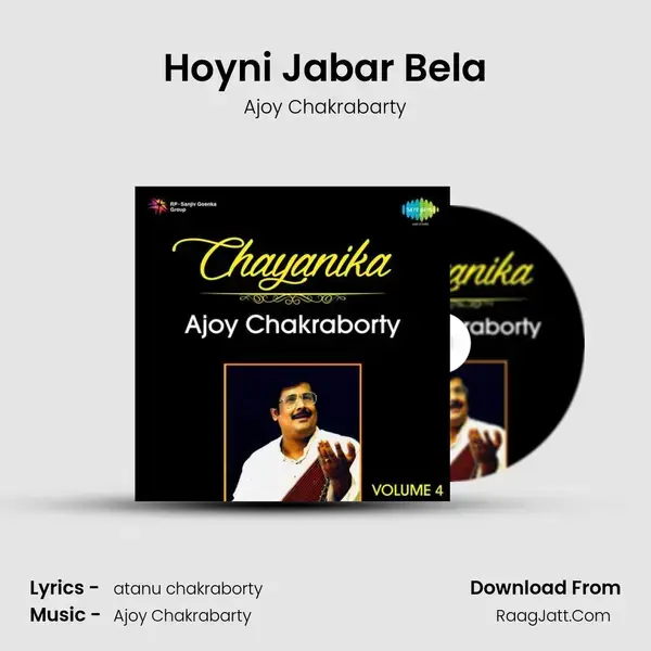 Ajoy Chakraborty Chayanika Volume 4 - Ajoy Chakrabarty