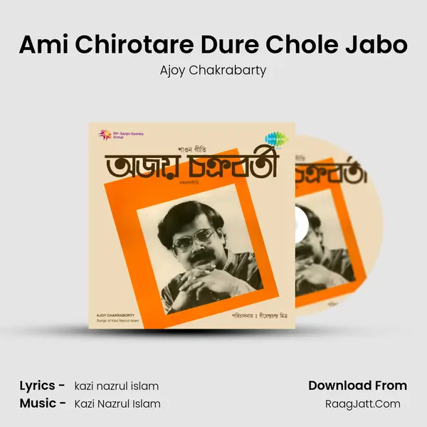 Ami Chirotare Dure Chole Jabo Song mp3 | Ajoy Chakrabarty