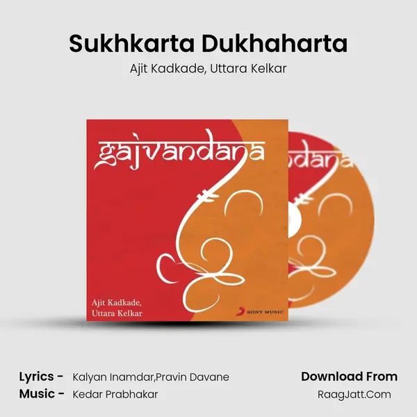 Sukhkarta Dukhaharta Song mp3 | Ajit Kadkade