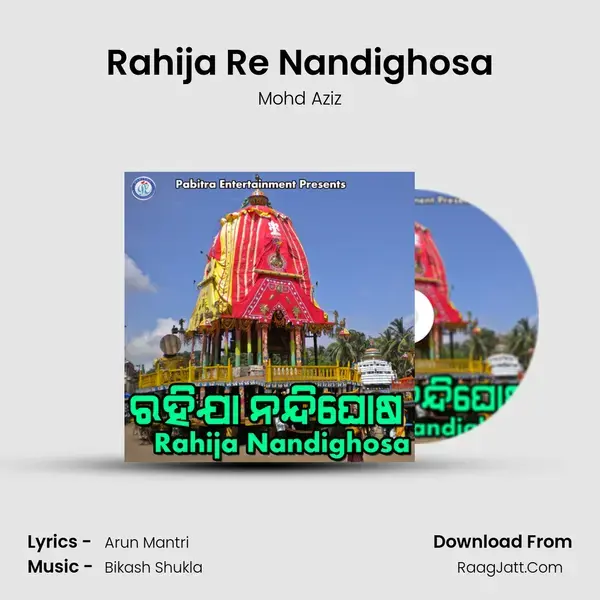 Rahija Re Nandighosa Song mp3 | Mohd Aziz