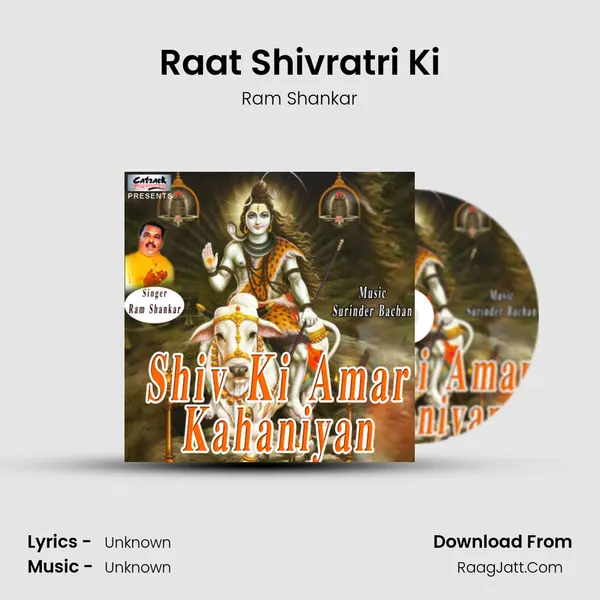 Raat Shivratri Ki Song mp3 | Ram Shankar