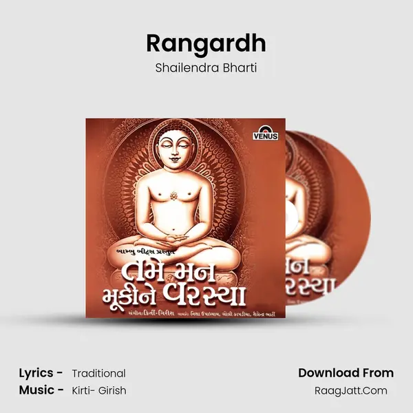 Rangardh Song mp3 | Shailendra Bharti