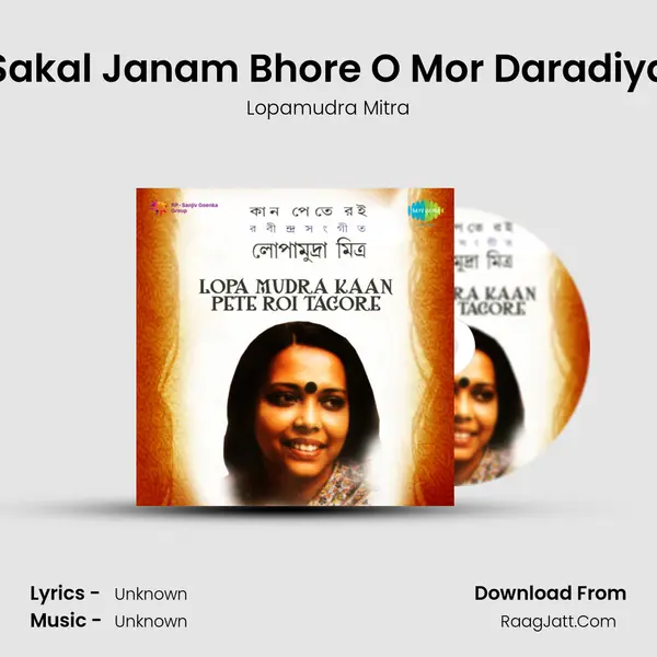 Sakal Janam Bhore O Mor Daradiya Song mp3 | Lopamudra Mitra