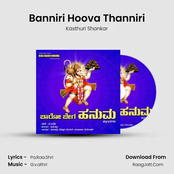 Banniri Hoova Thanniri Song mp3 | Kasthuri Shankar