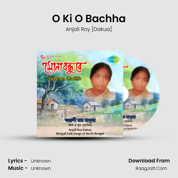 O Ki O Bachha Song mp3 | Anjali Roy [Dakua]