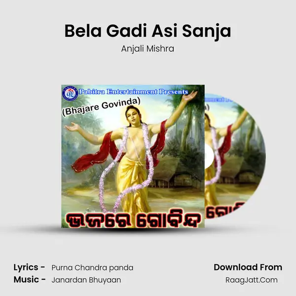 Bela Gadi Asi Sanja Song mp3 | Anjali Mishra