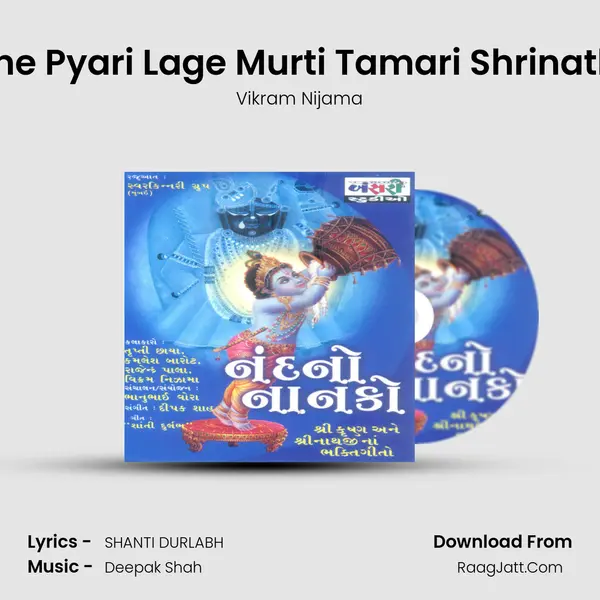 Mane Pyari Lage Murti Tamari Shrinathaji mp3 song