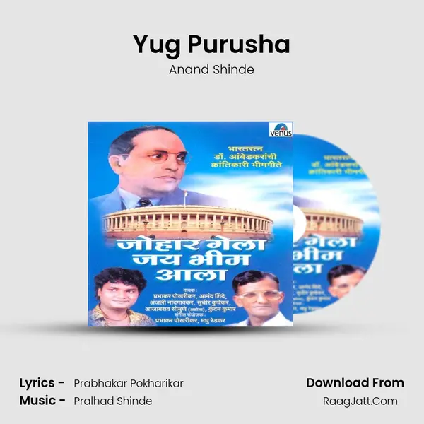 Yug Purusha Song mp3 | Anand Shinde