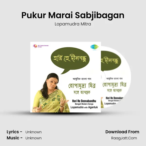 Pukur Marai Sabjibagan Song mp3 | Lopamudra Mitra