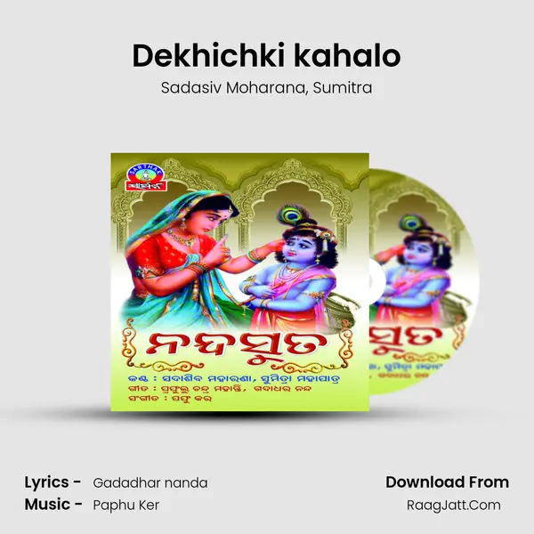 Dekhichki kahalo Song mp3 | Sadasiv Moharana