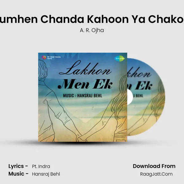 Tumhen Chanda Kahoon Ya Chakori mp3 song