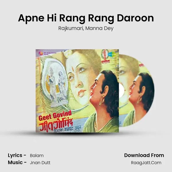 Apne Hi Rang Rang Daroon Song mp3 | Rajkumari