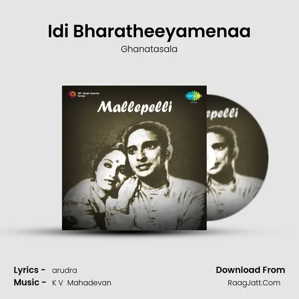 Idi Bharatheeyamenaa Song mp3 | Ghanatasala