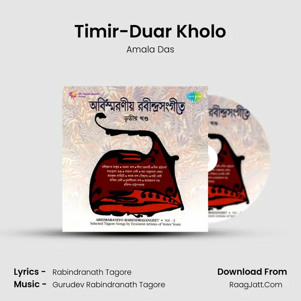 Timir-Duar Kholo Song mp3 | Amala Das