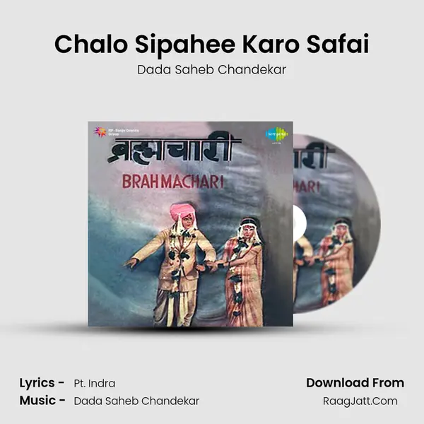 Chalo Sipahee Karo Safai Song mp3 | Dada Saheb Chandekar