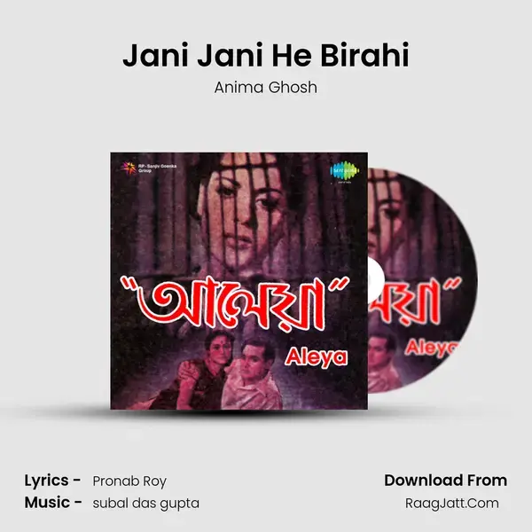 Jani Jani He Birahi mp3 song