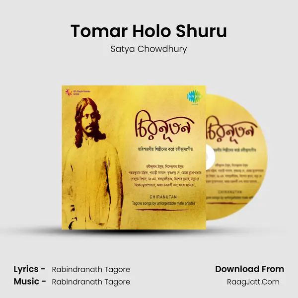 Tomar Holo Shuru Song mp3 | Satya Chowdhury