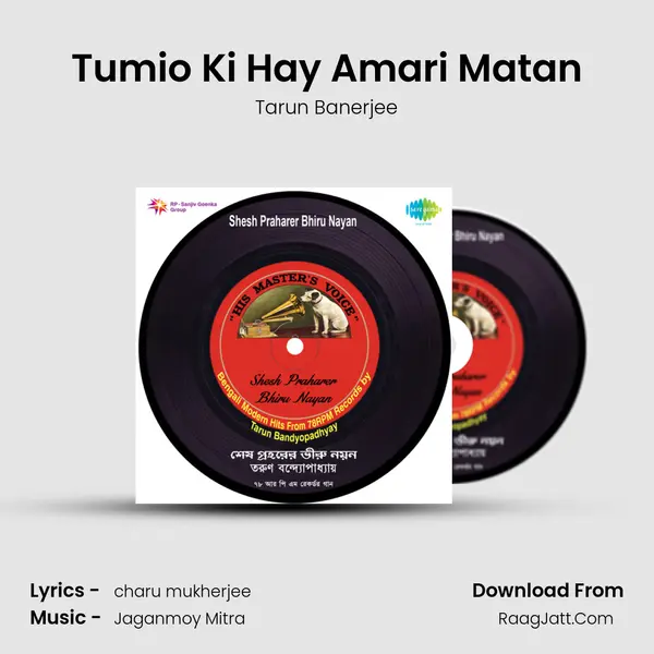 Tumio Ki Hay Amari Matan Song mp3 | Tarun Banerjee