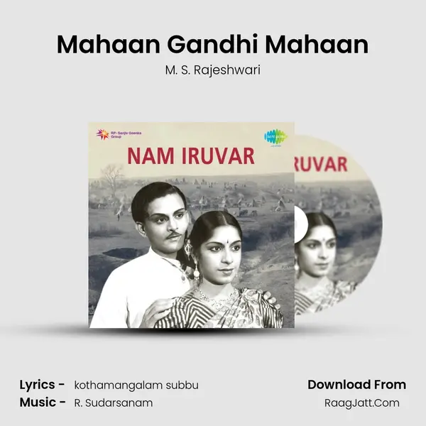 Mahaan Gandhi Mahaan Song mp3 | M. S. Rajeshwari