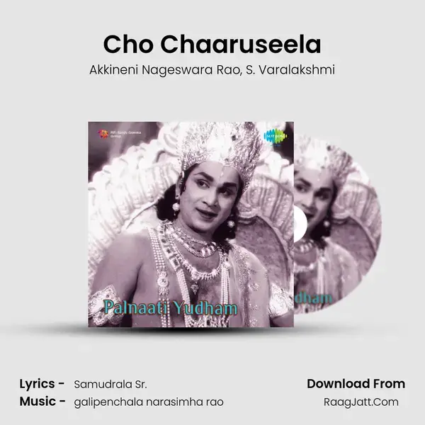 Cho Chaaruseela Song mp3 | Akkineni Nageswara Rao