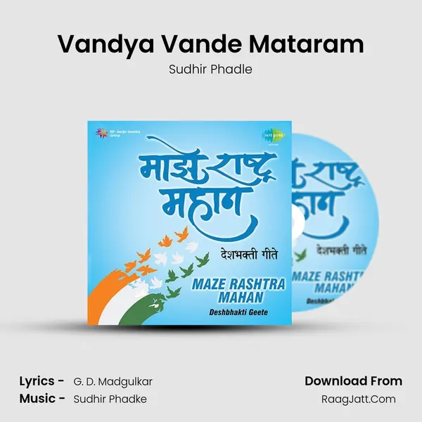 Vandya Vande Mataram Song mp3 | Sudhir Phadle