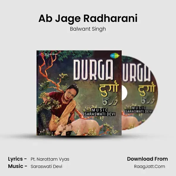 Ab Jage Radharani Song mp3 | Balwant Singh