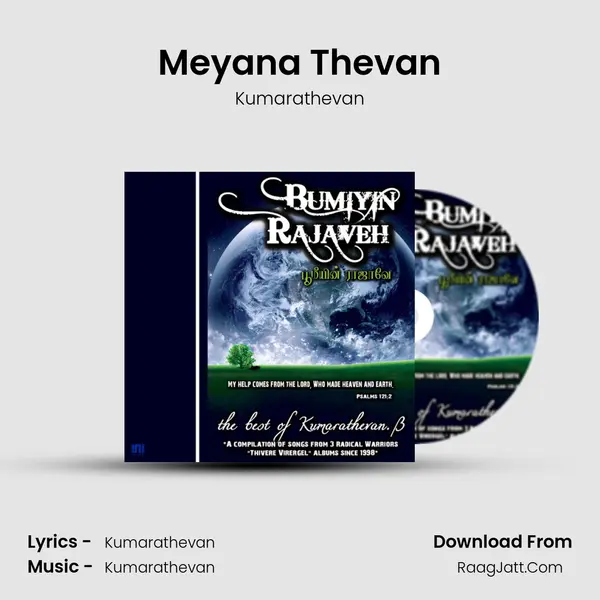 Meyana Thevan Song mp3 | Kumarathevan