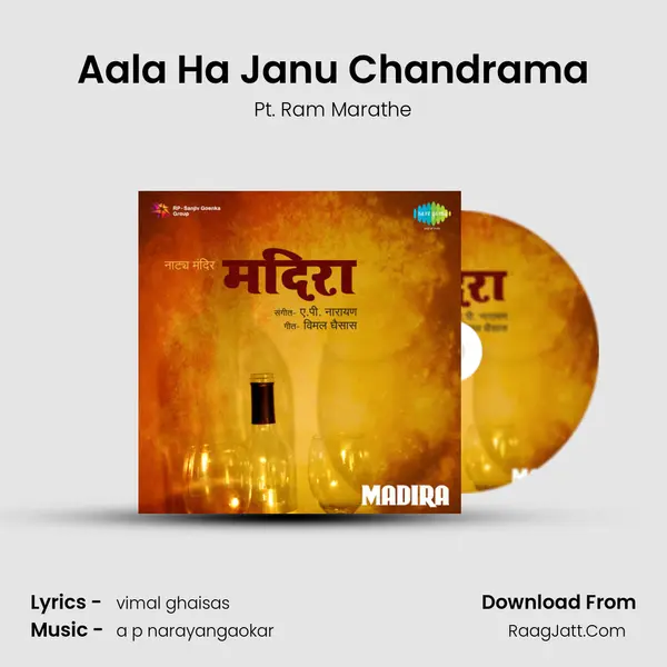 Aala Ha Janu Chandrama Song mp3 | Pt. Ram Marathe