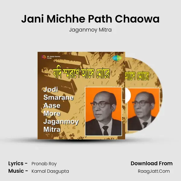 Jani Michhe Path Chaowa Song mp3 | Jaganmoy Mitra